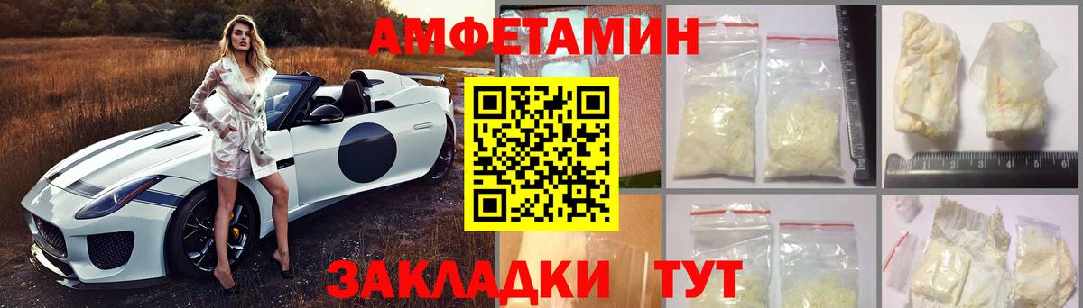 АМФ Premium Курчалой