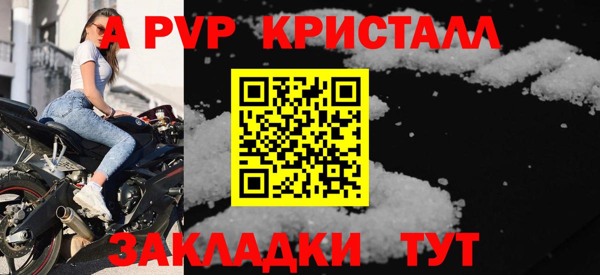 A-PVP Соль Курчалой