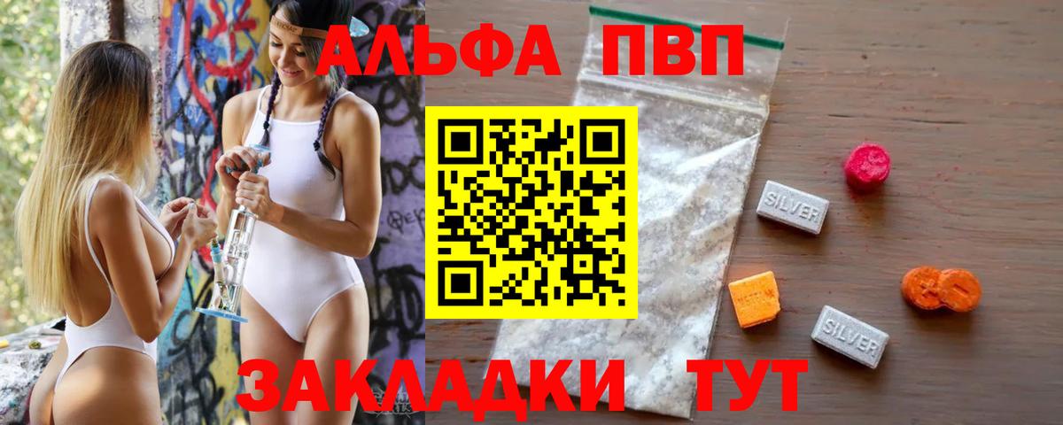 A PVP СК КРИС  Alpha-PVP кристаллы  А ПВП мука  Вход с VPN  Курчалой 