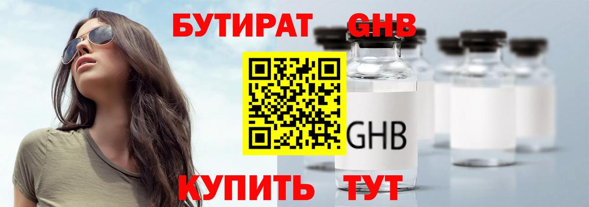Курчалой  БУТИРАТ бутик  БУТИРАТ  Вход с VPN 