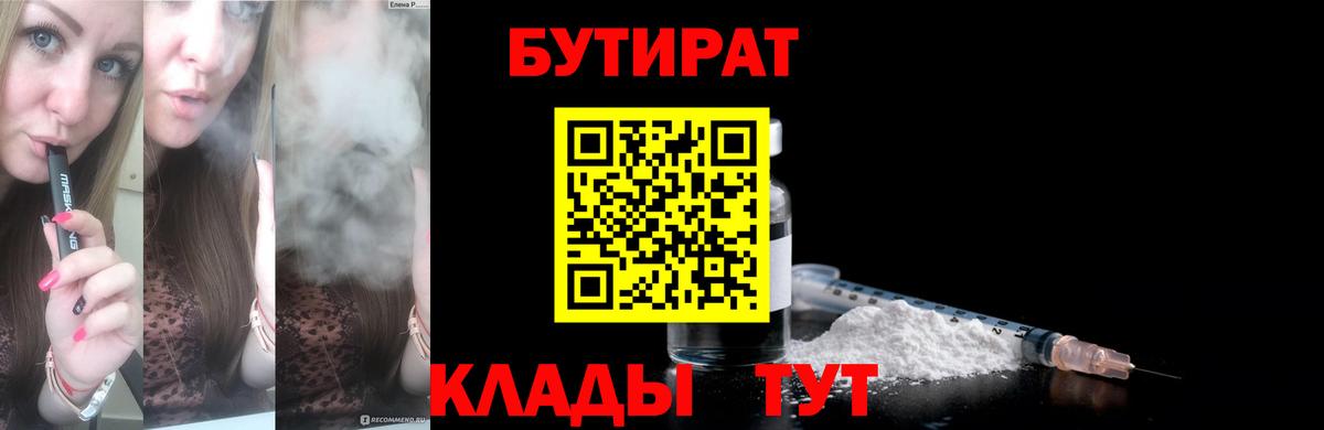 БУТИРАТ BDO 33% Курчалой