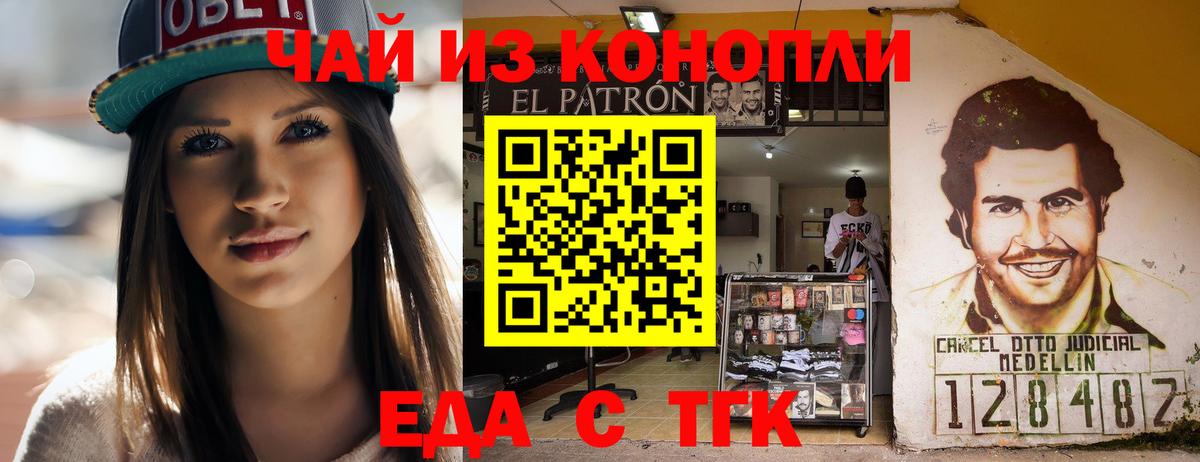 Печенье с ТГК марихуана  Вход с VPN  Курчалой 