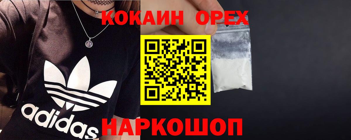 Cocaine Fish Scale  Вход с VPN  Курчалой  Cocaine 98% 
