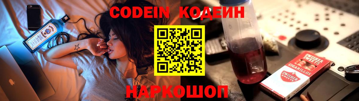 Codein Purple Drank Курчалой