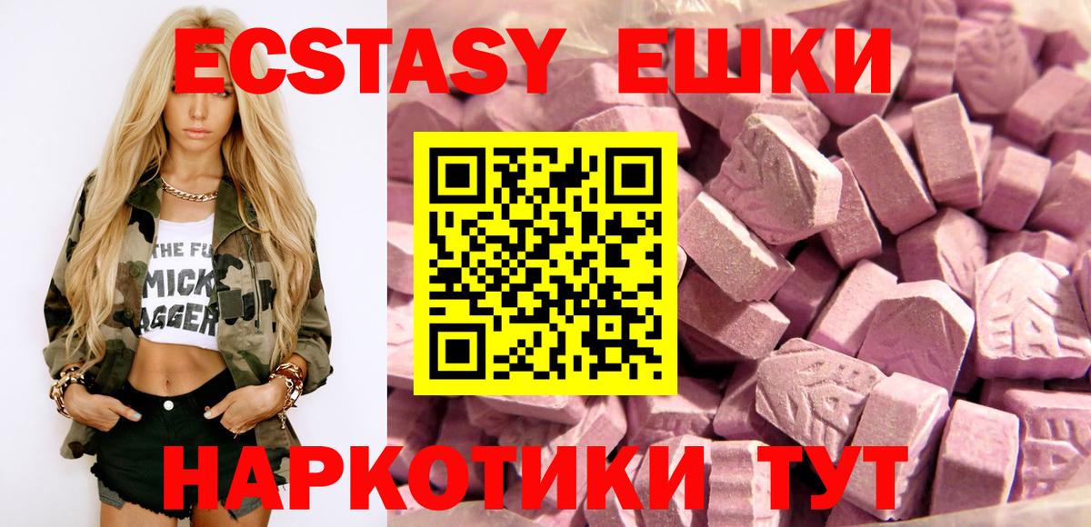 Ecstasy таблы  Вход с VPN  Экстази  Экстази XTC  Курчалой 