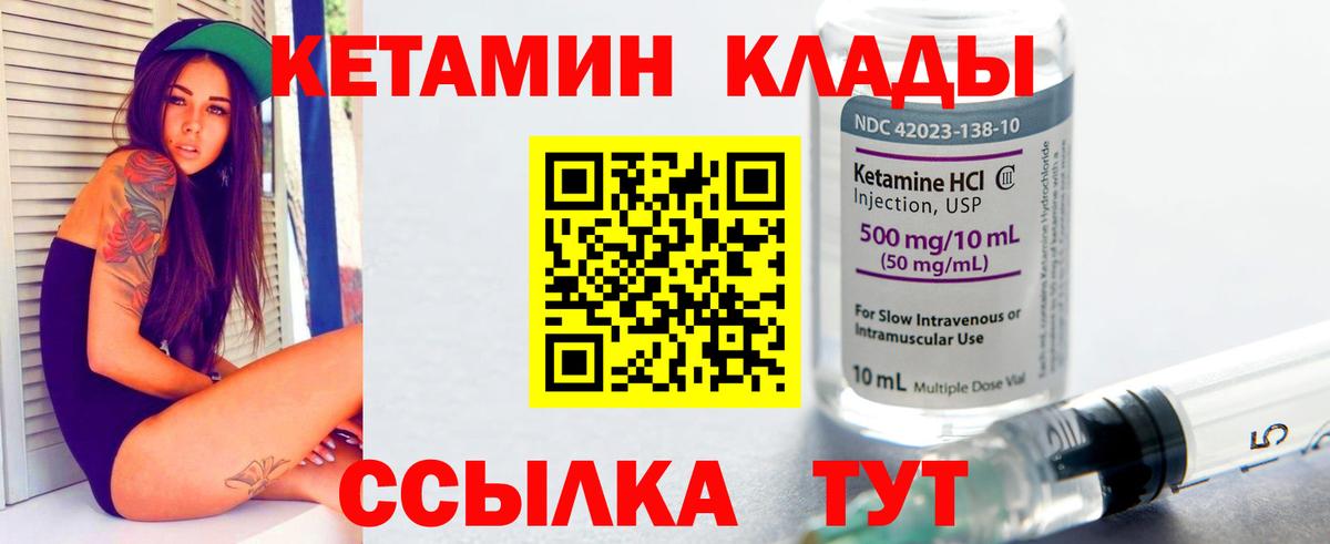 Курчалой  Кетамин ketamine  КЕТАМИН VHQ  Вход с VPN 