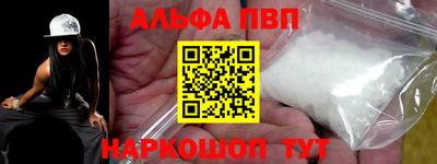 альфа пвп Бузулук