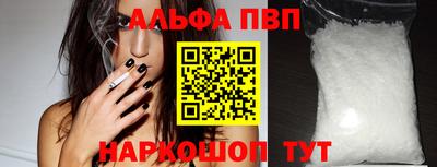 альфа пвп Бузулук