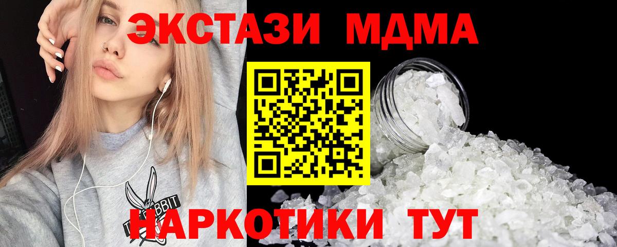 MDMA  МДМА VHQ  Вход с VPN  МДМА VHQ  Курчалой 