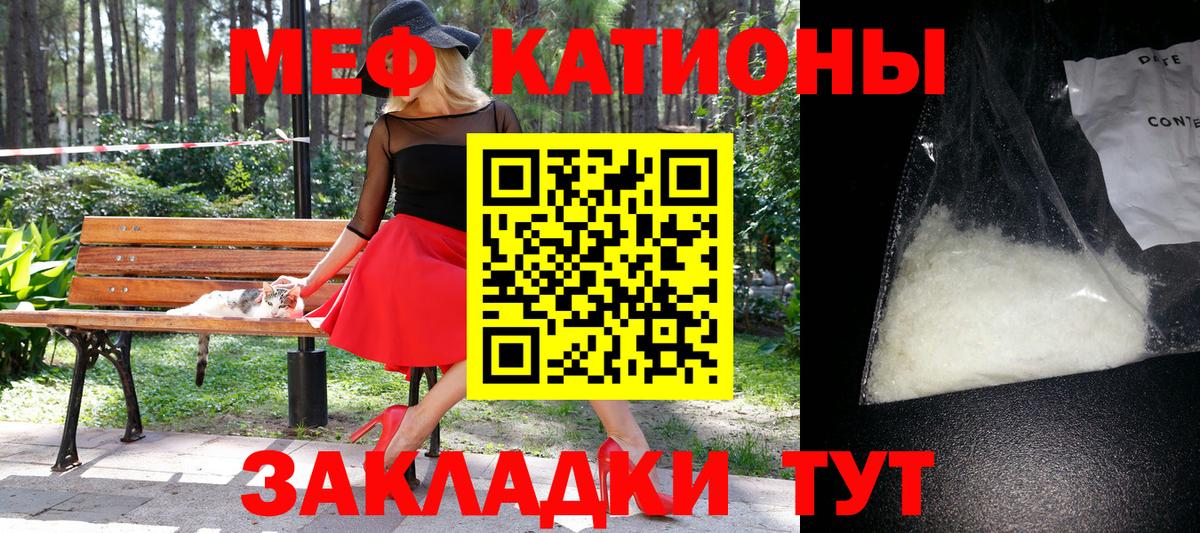 Меф кристаллы Курчалой