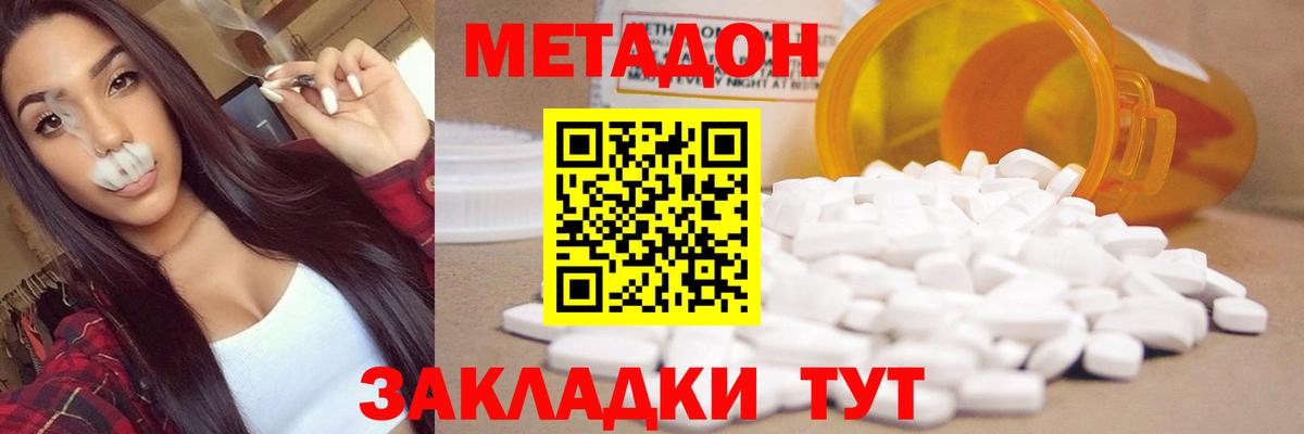 МЕТАДОН VHQ  ссылка на мегу вход  мориарти клад  Курчалой  Вход с VPN  Метадон VHQ 