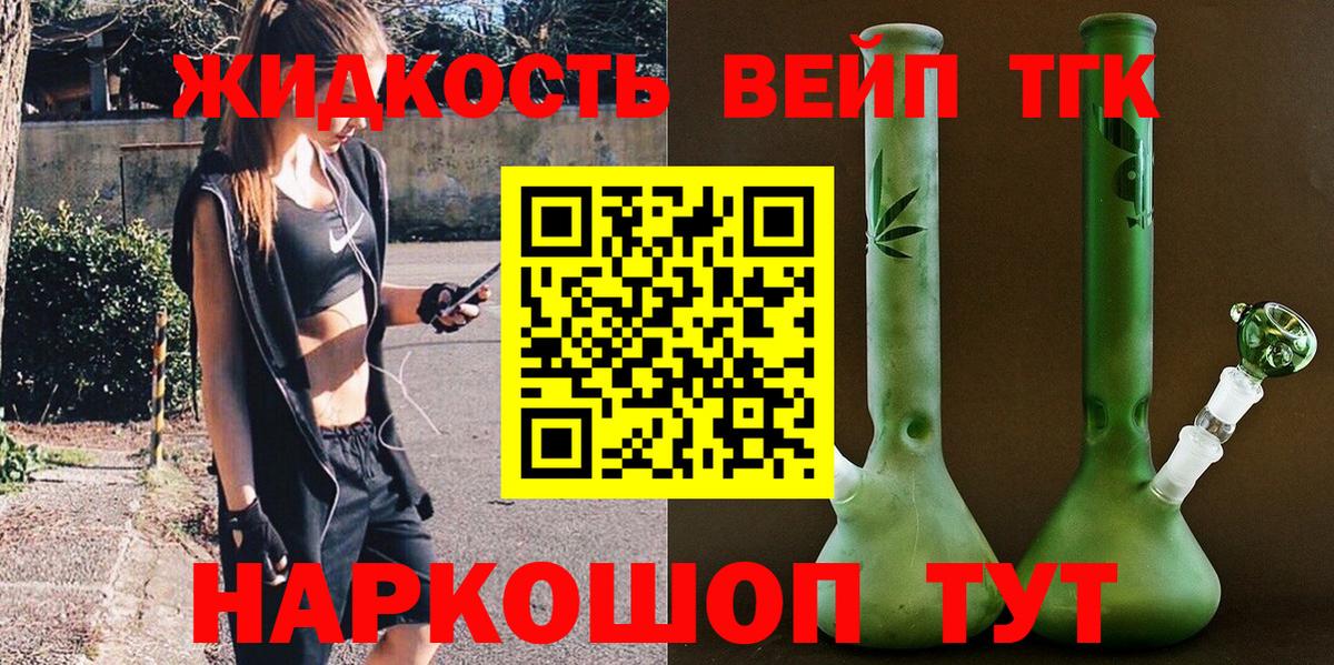 Дистиллят ТГК жижа Курчалой