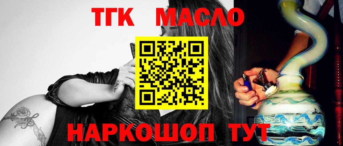 Курчалой  где купить наркоту  Вход с VPN  ТГК вейп 